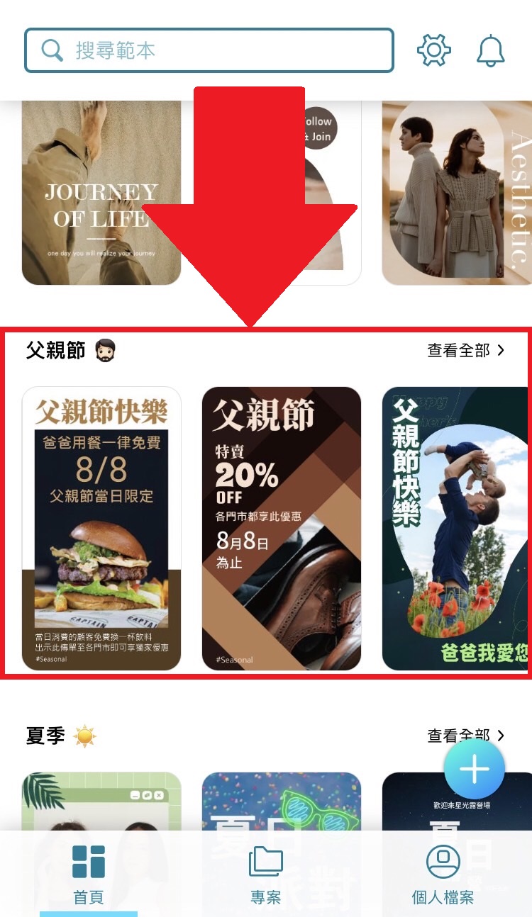 父親節卡片製作教學